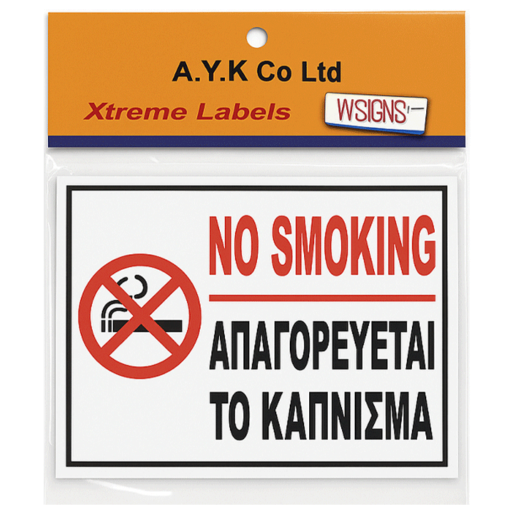 SIGN "NO SMOKING" 15X25