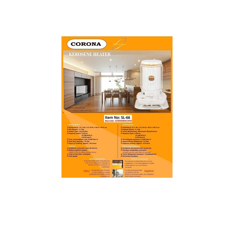 KEROZENE HEATER 22,500 BTU CORONA