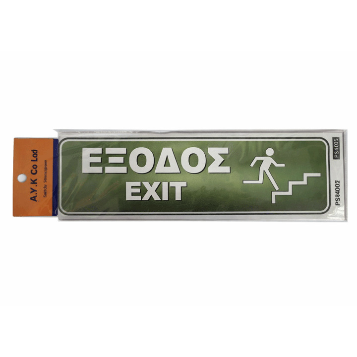 SIGN "EXIT STEPS" 6X20