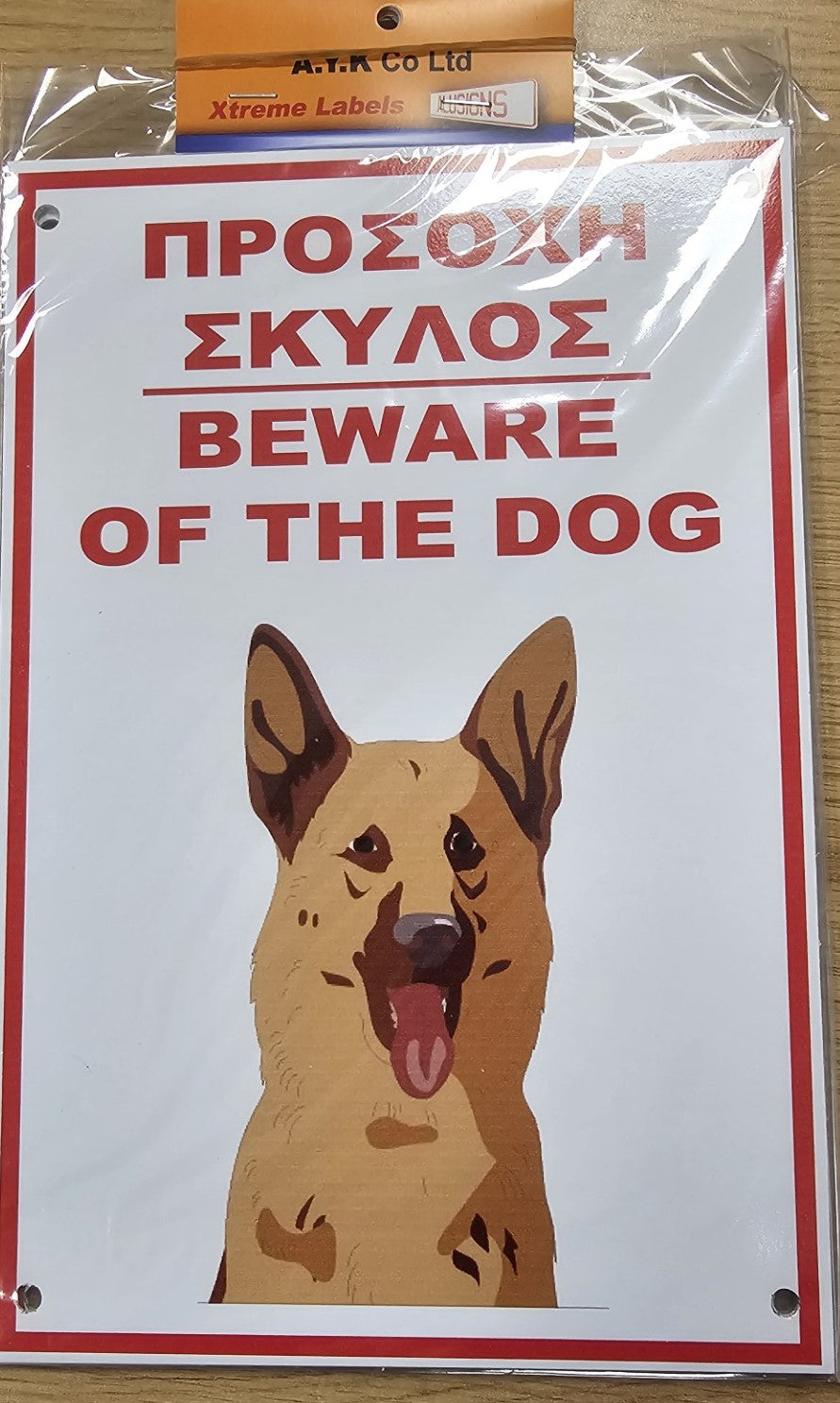 SIGN BEWARE OF DOG 30X20