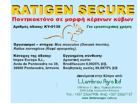 RATIGEN SECURE WAX BLOCKS 300GR