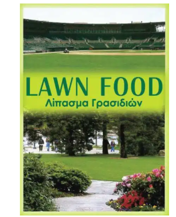 LAWN FOOD 1KG