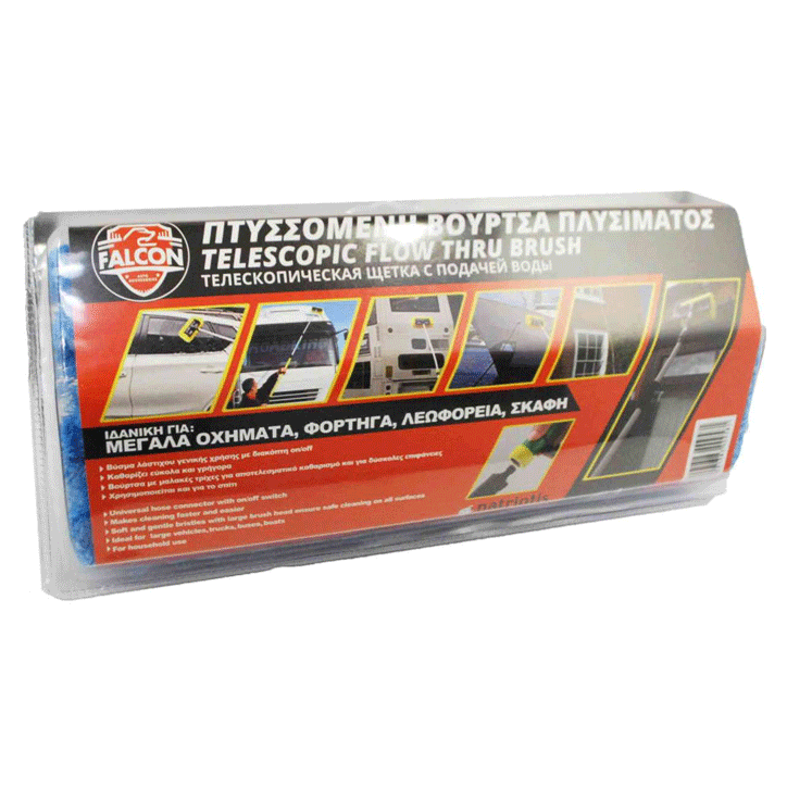 FALCON TELESCOPIC BRUSH HEAD