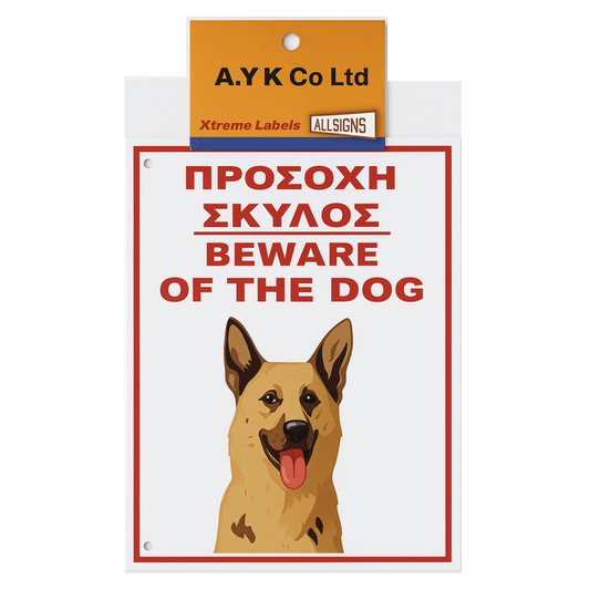 SIGN BEWARE OF DOG 30X20