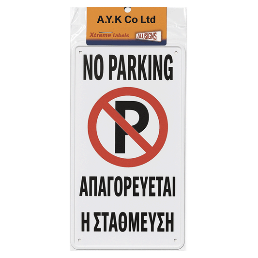 SIGN "NO PARKING" 34X17
