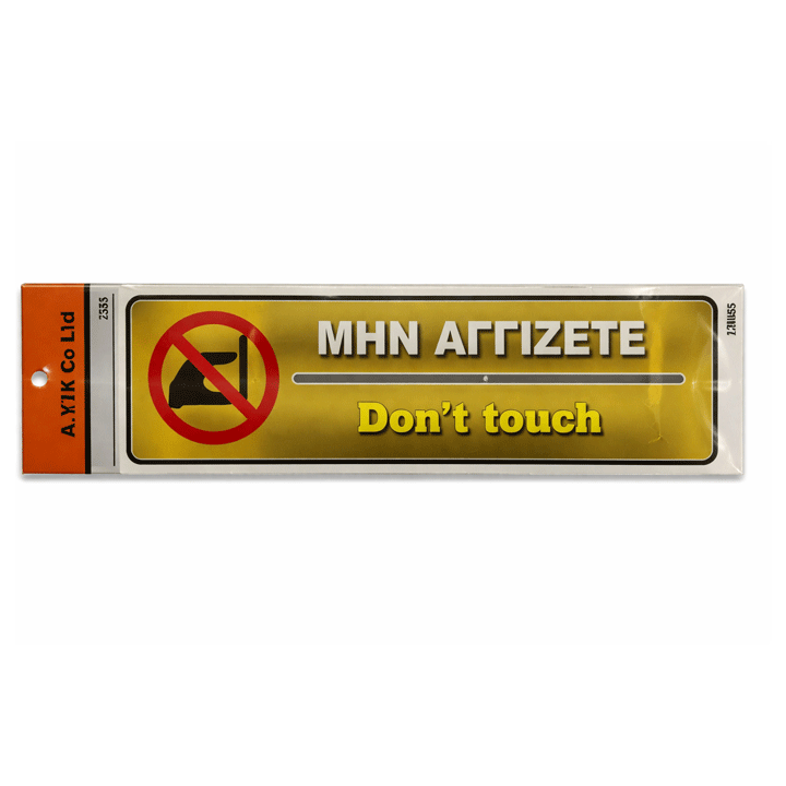 SIGN "DONT TOUCH" 6X20