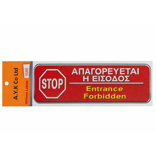 SIGN "APAGOREVETE I EISODOS" 6X20