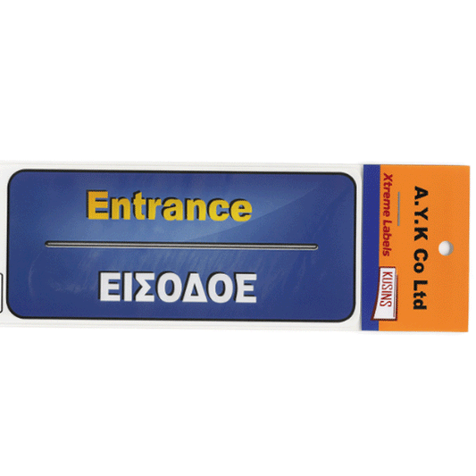 SIGN "ENTRANCE" 6X20