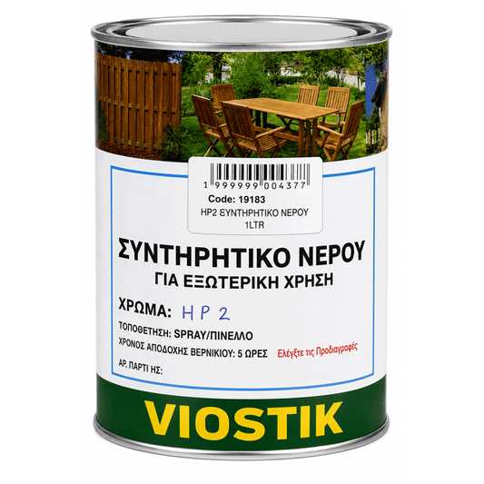HP2 SINTIRITIKO NEROU 1LTR