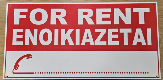 SIGN "FOR RENT" 60X30