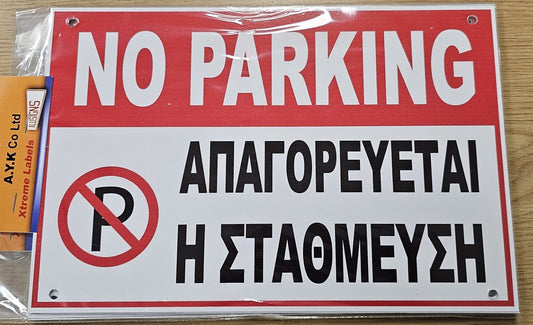 SIGN "NO PARKING" 30X20