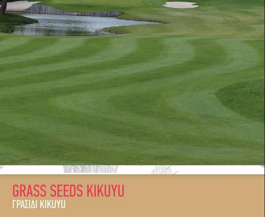 GRAS SSEEDS  KIKUYU 200GR