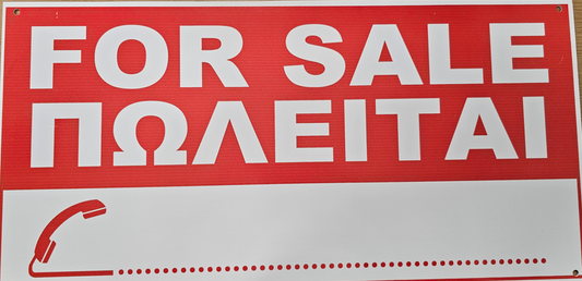 SIGN "FOR SALE" 60X30