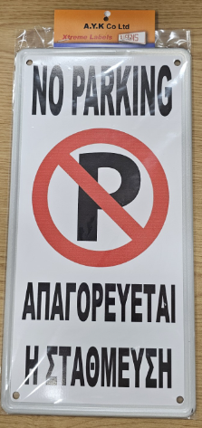 SIGN "NO PARKING" 34X17