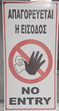 SIGN "NO ENTRANCE" [CONTRACTORS] 60X30