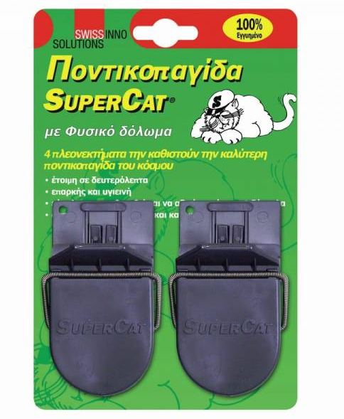 SMALL MOUSE TRAP